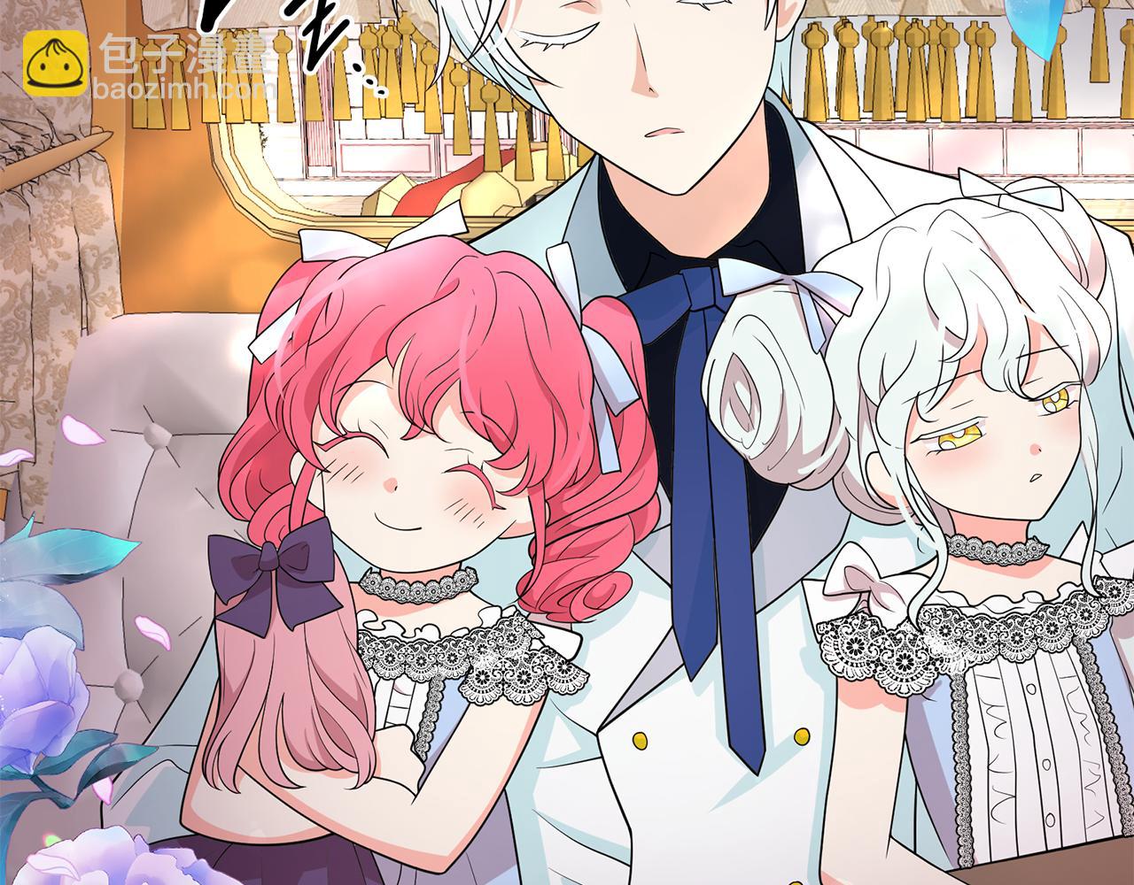 月亮魔女與太陽陛下 - 第89話 恢復自由(2/3) - 3