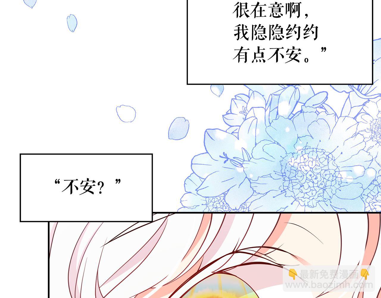 月亮魔女與太陽陛下 - 第89話 恢復自由(2/3) - 8