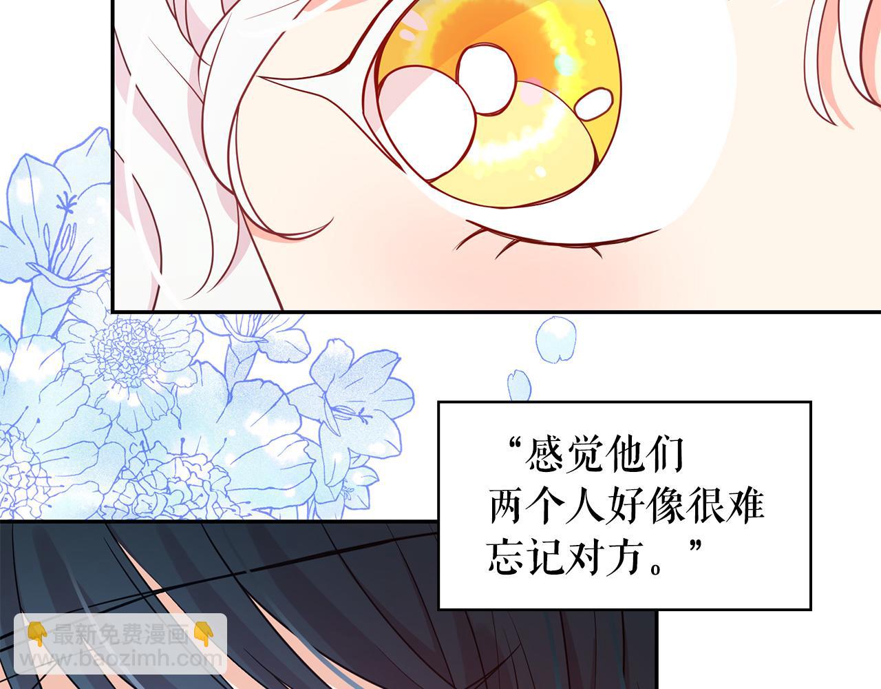 月亮魔女與太陽陛下 - 第89話 恢復自由(2/3) - 1