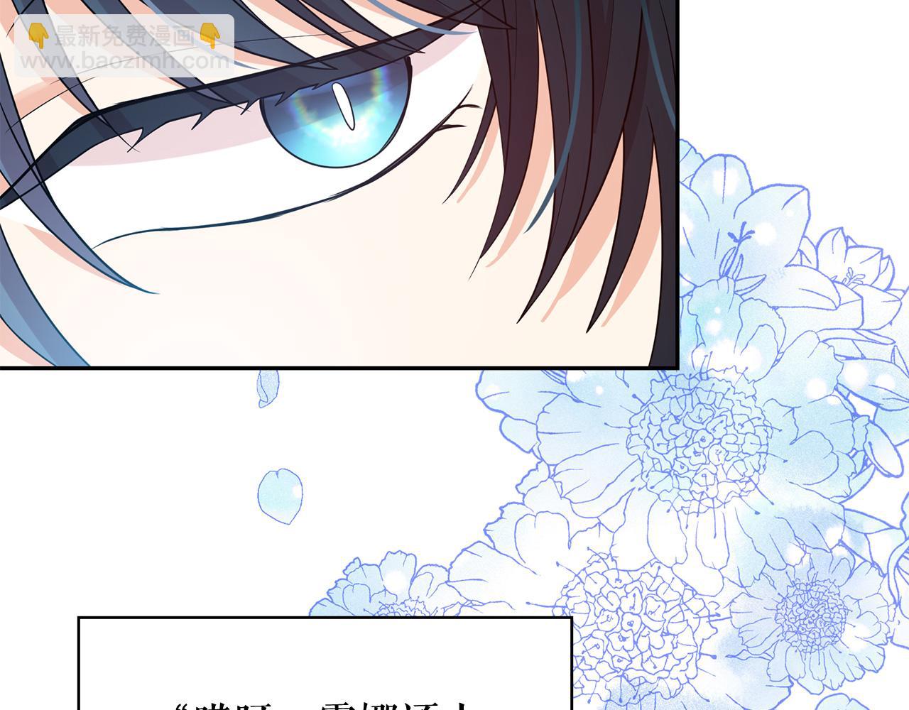 月亮魔女與太陽陛下 - 第89話 恢復自由(2/3) - 2