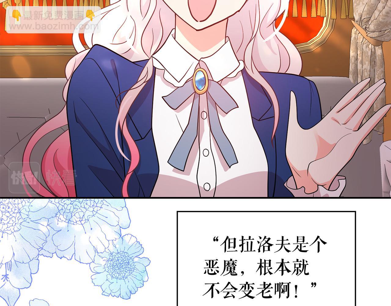 月亮魔女與太陽陛下 - 第89話 恢復自由(2/3) - 4