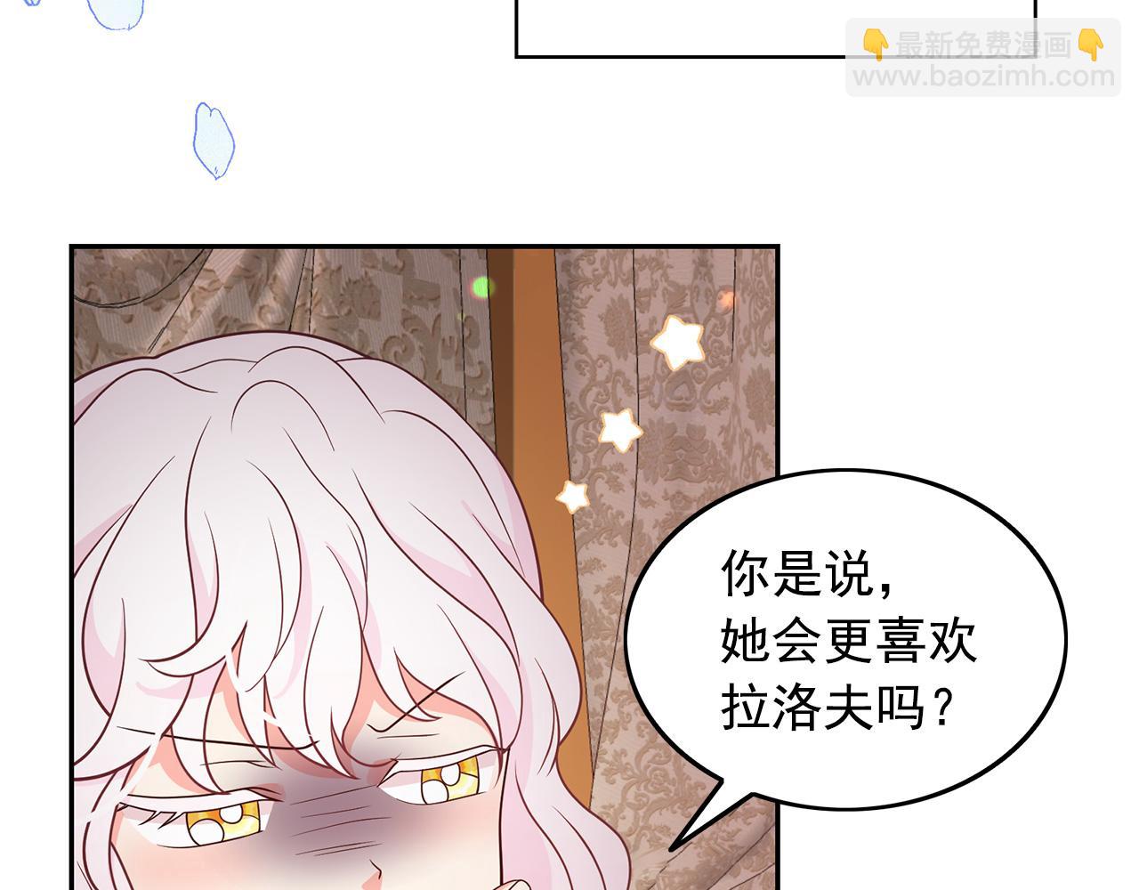 月亮魔女與太陽陛下 - 第89話 恢復自由(2/3) - 5