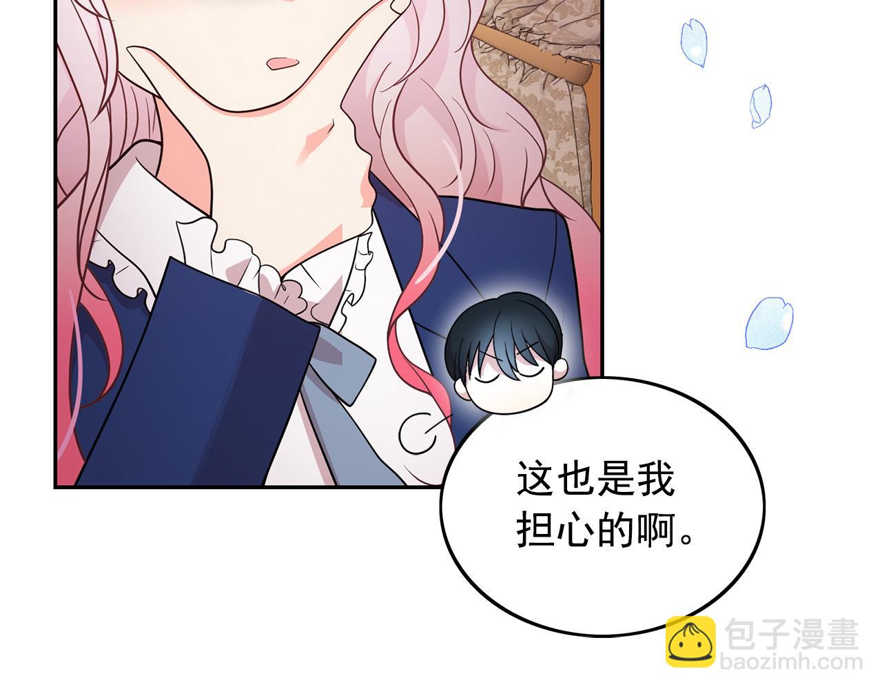 月亮魔女與太陽陛下 - 第89話 恢復自由(2/3) - 6