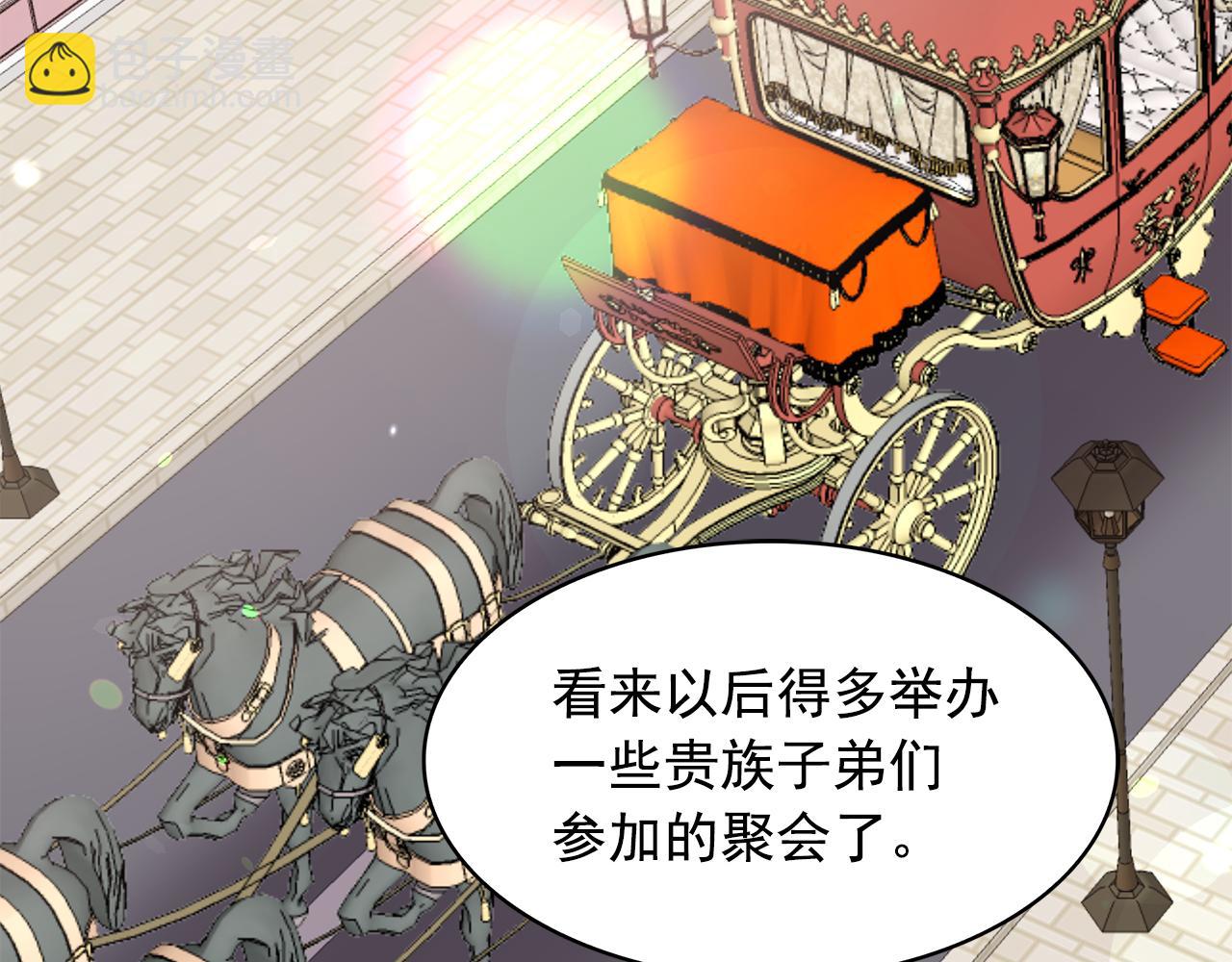 月亮魔女與太陽陛下 - 第89話 恢復自由(2/3) - 1