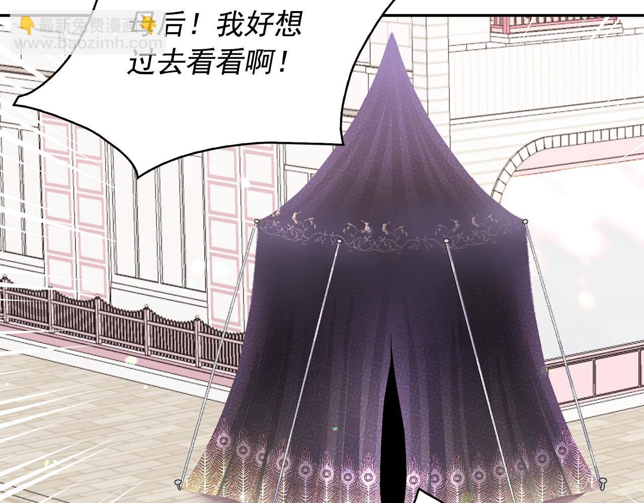 月亮魔女與太陽陛下 - 第89話 恢復自由(2/3) - 3