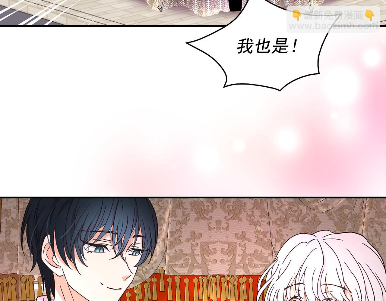 月亮魔女與太陽陛下 - 第89話 恢復自由(2/3) - 4