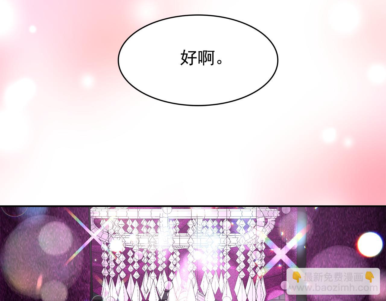 月亮魔女與太陽陛下 - 第89話 恢復自由(2/3) - 6