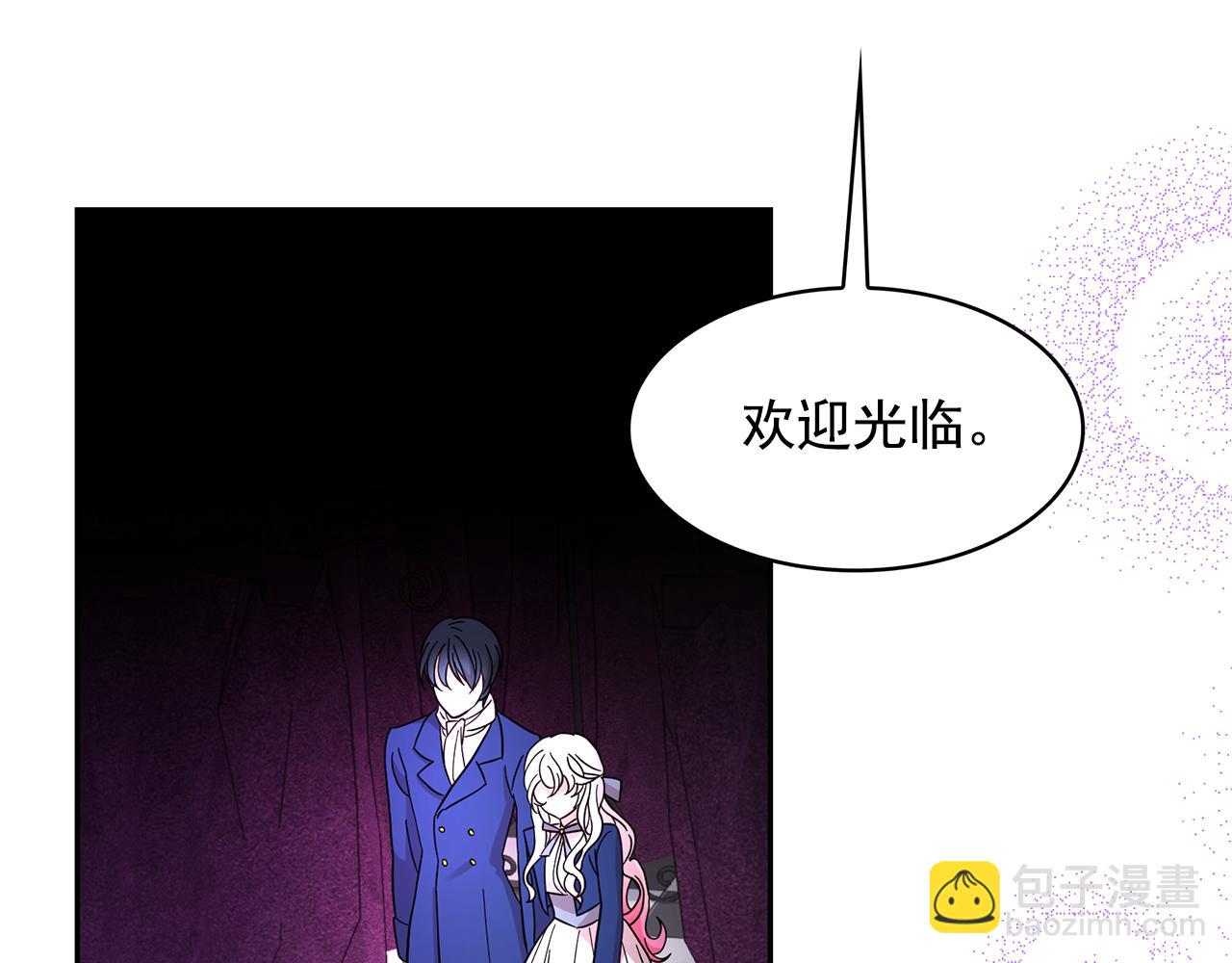 月亮魔女與太陽陛下 - 第89話 恢復自由(2/3) - 2