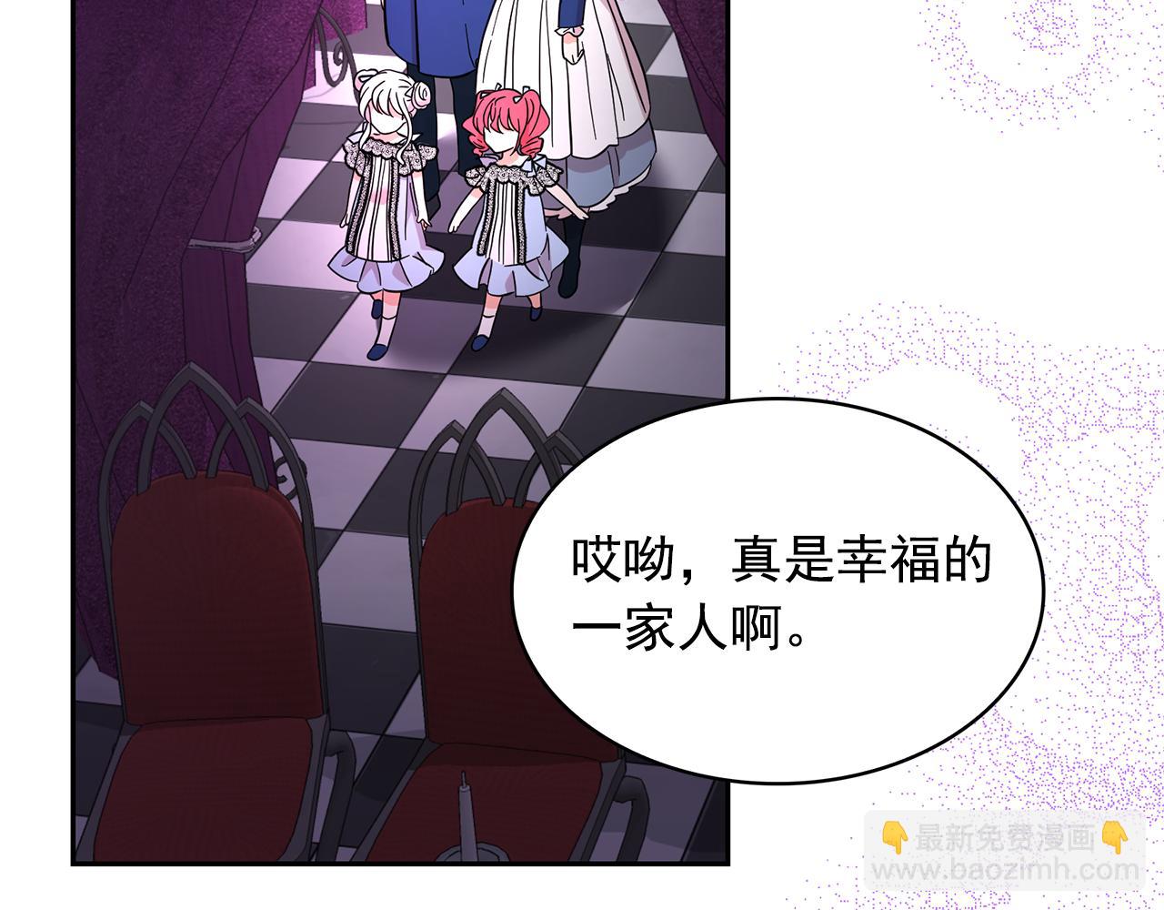 月亮魔女與太陽陛下 - 第89話 恢復自由(2/3) - 3