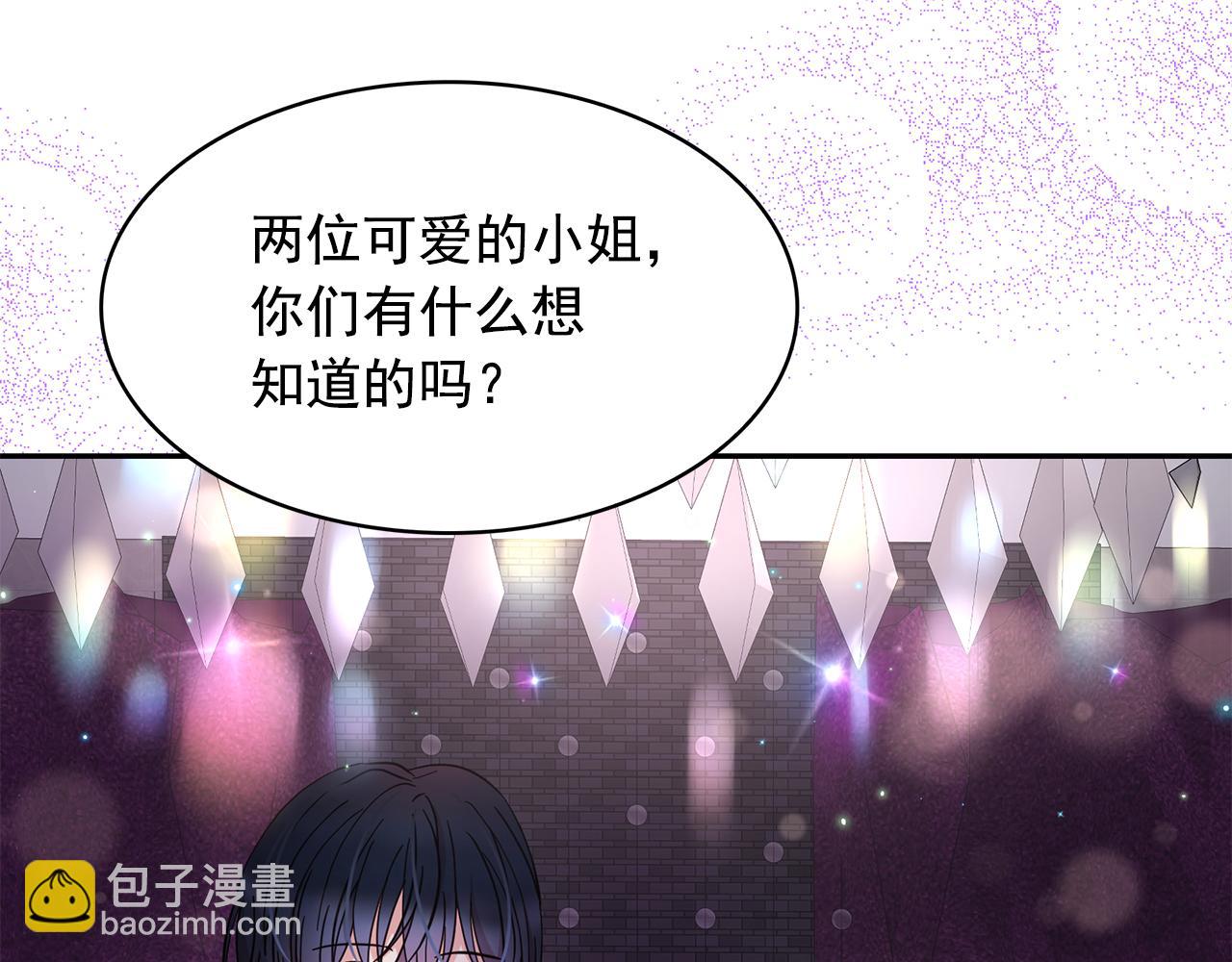 月亮魔女與太陽陛下 - 第89話 恢復自由(2/3) - 4