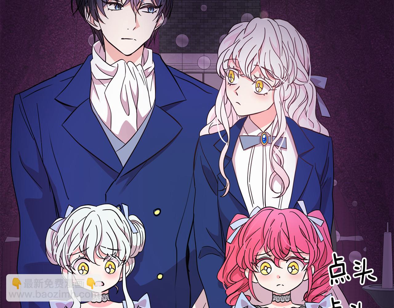 月亮魔女與太陽陛下 - 第89話 恢復自由(2/3) - 5