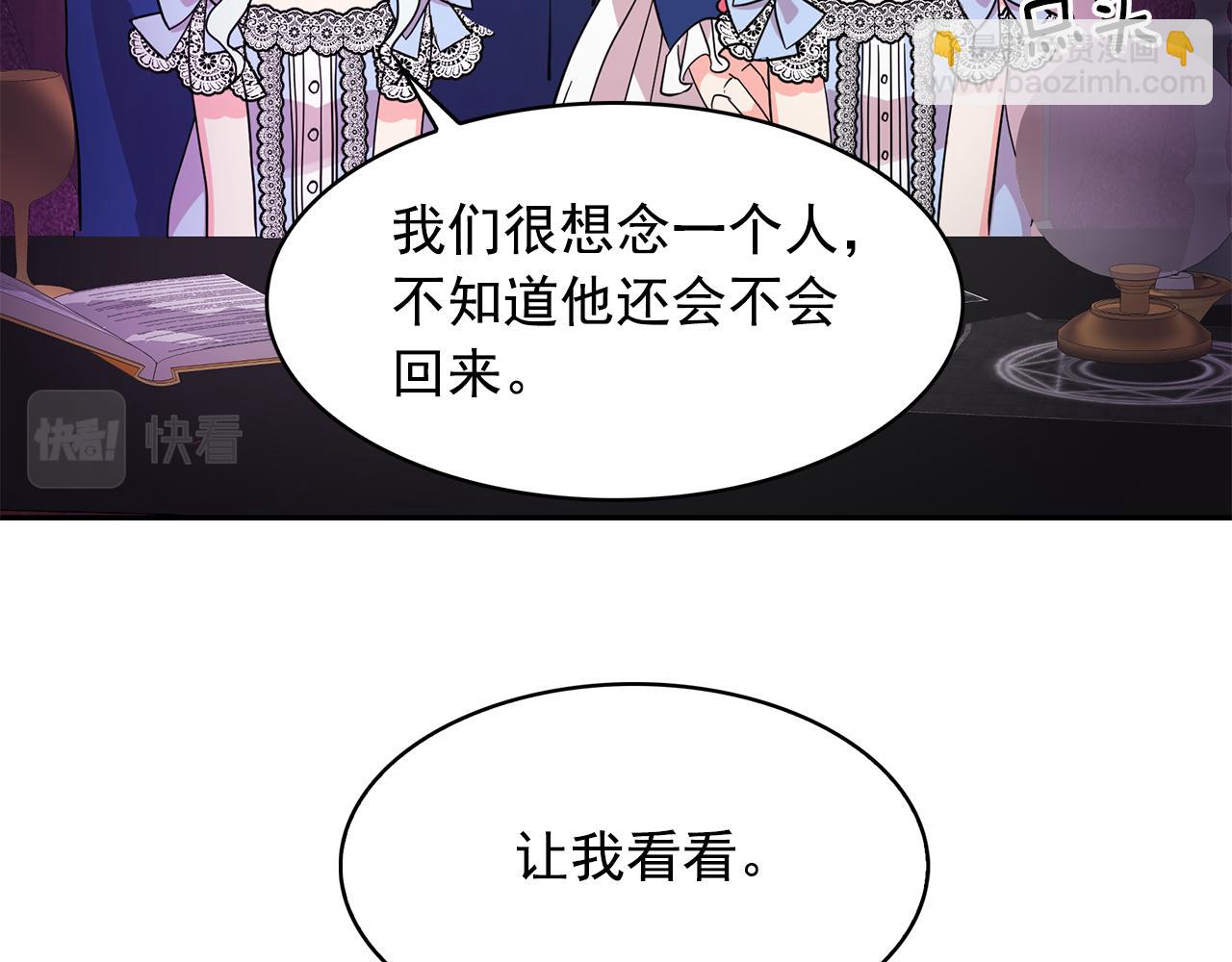 月亮魔女與太陽陛下 - 第89話 恢復自由(2/3) - 6