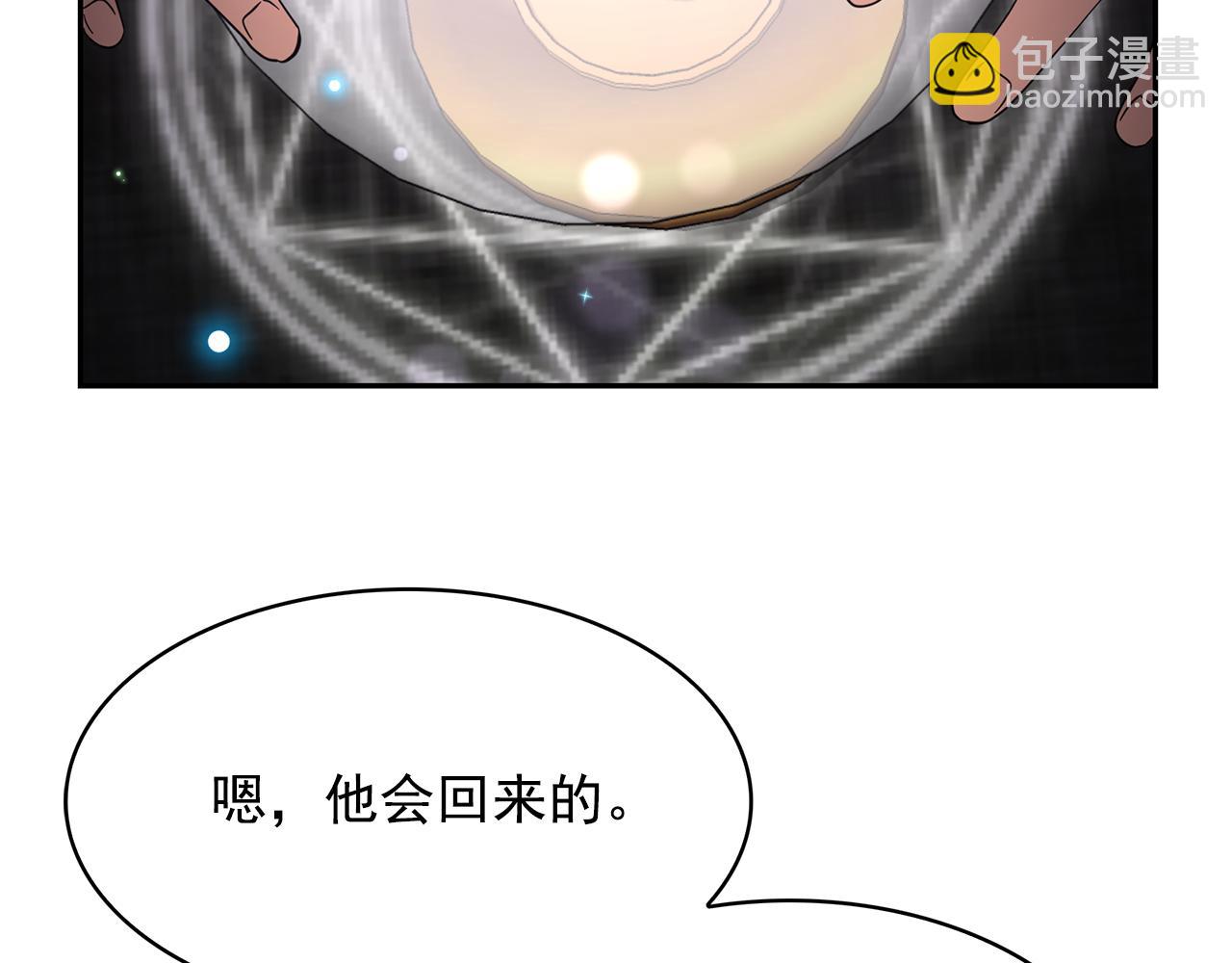 月亮魔女與太陽陛下 - 第89話 恢復自由(2/3) - 8