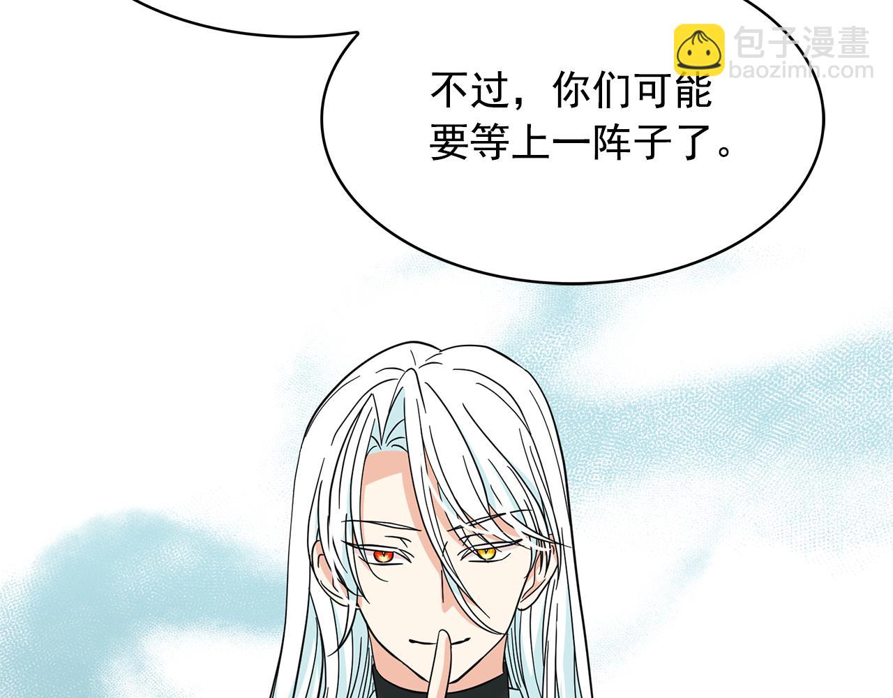 月亮魔女與太陽陛下 - 第89話 恢復自由(2/3) - 1