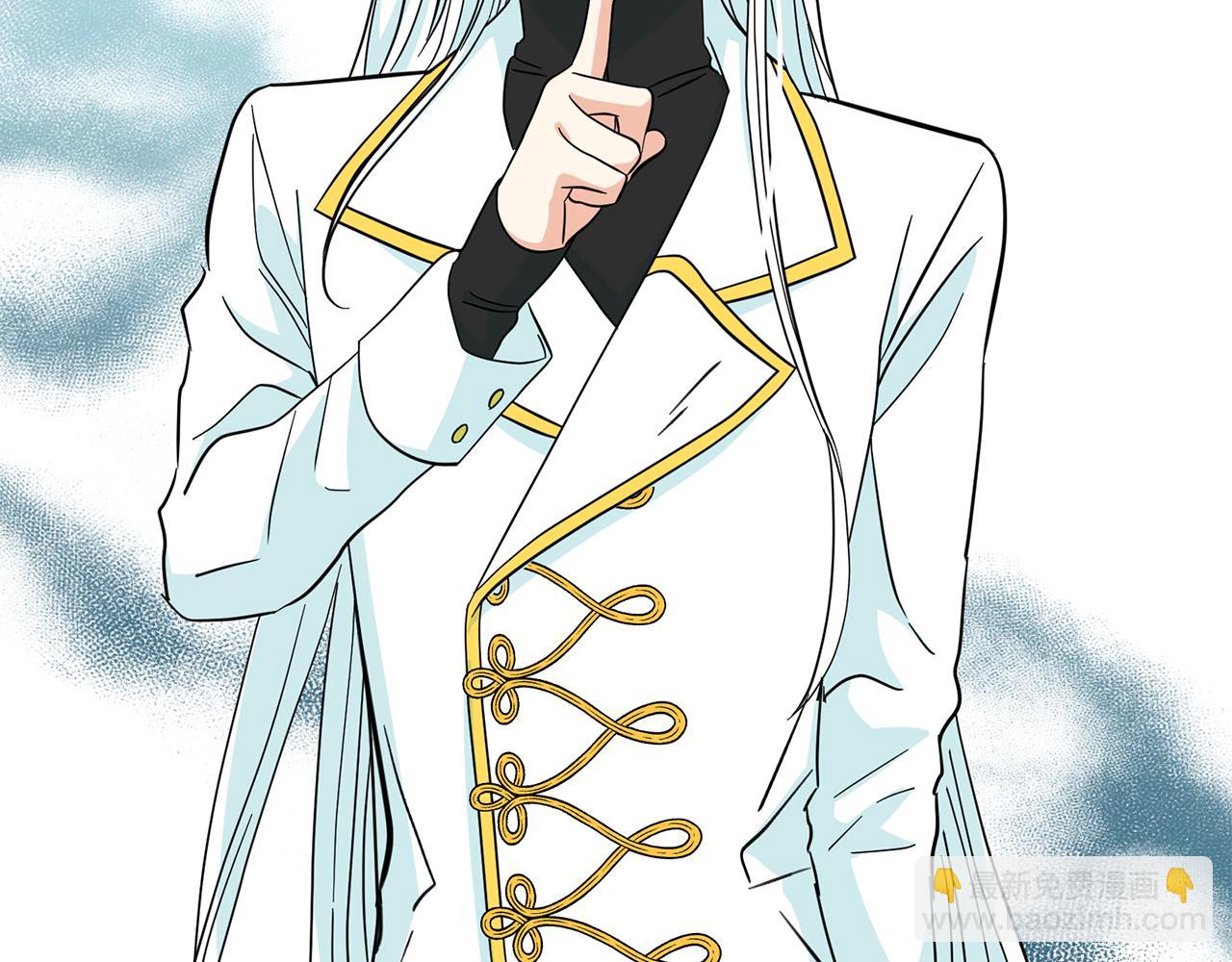 月亮魔女與太陽陛下 - 第89話 恢復自由(2/3) - 2