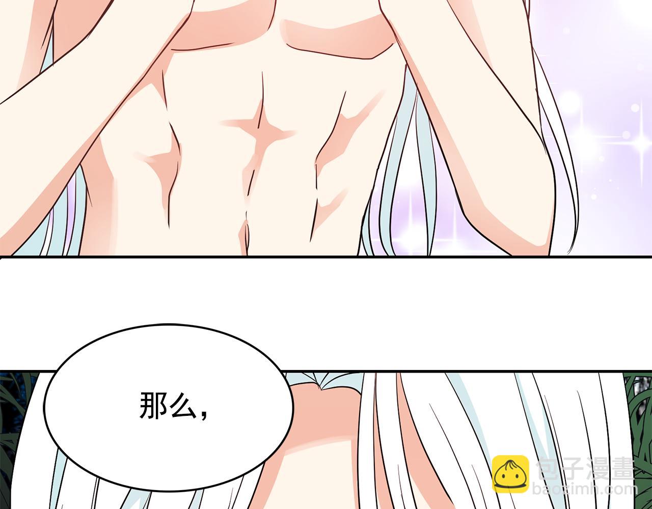 月亮魔女與太陽陛下 - 第89話 恢復自由(1/3) - 1