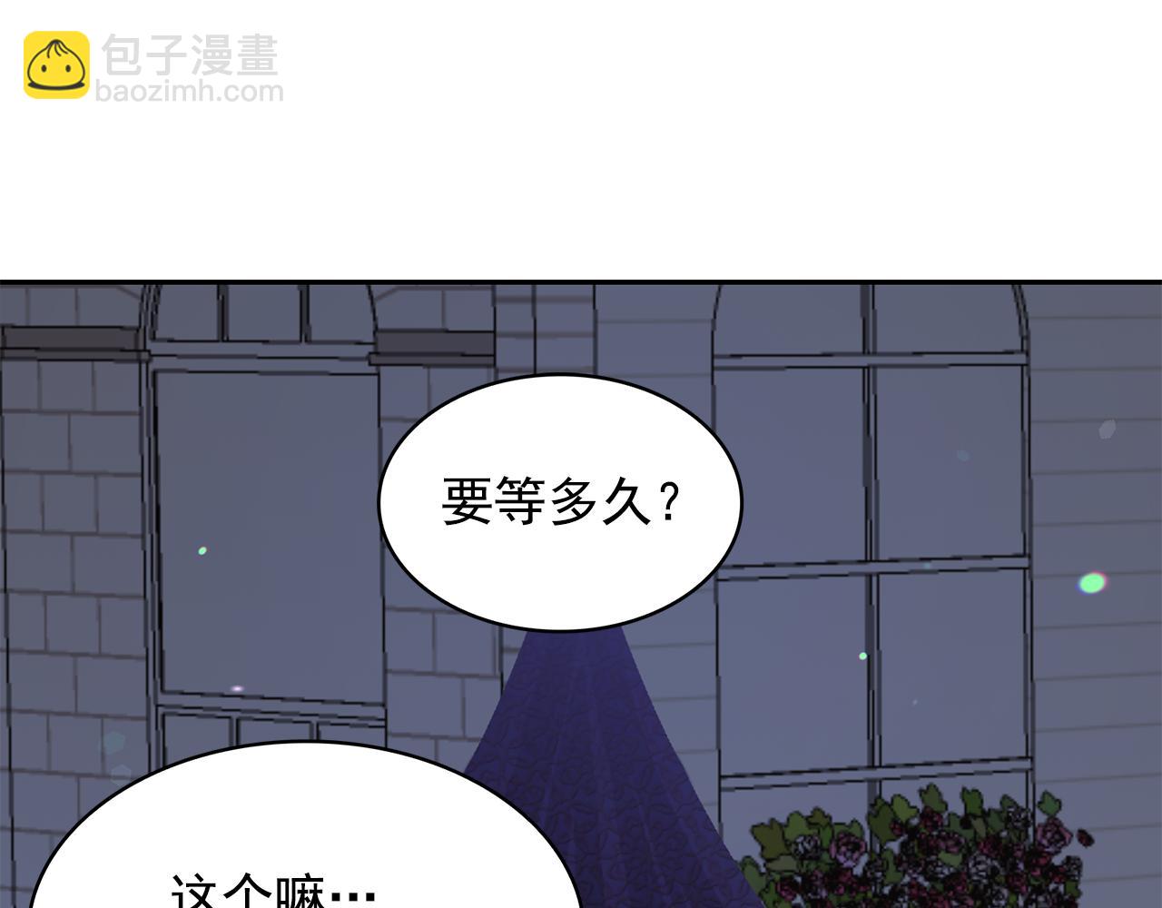 月亮魔女與太陽陛下 - 第89話 恢復自由(2/3) - 4