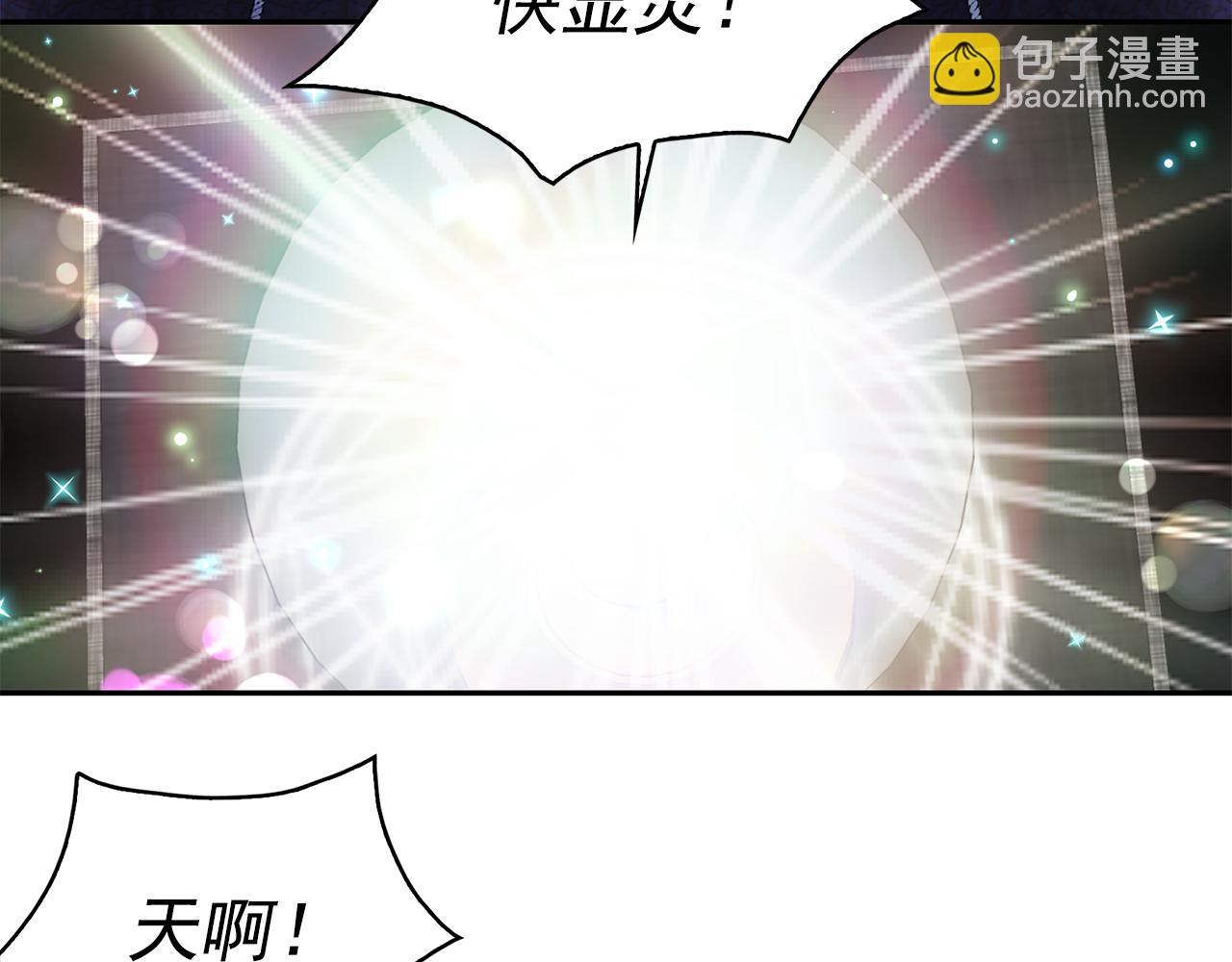 月亮魔女與太陽陛下 - 第89話 恢復自由(2/3) - 6