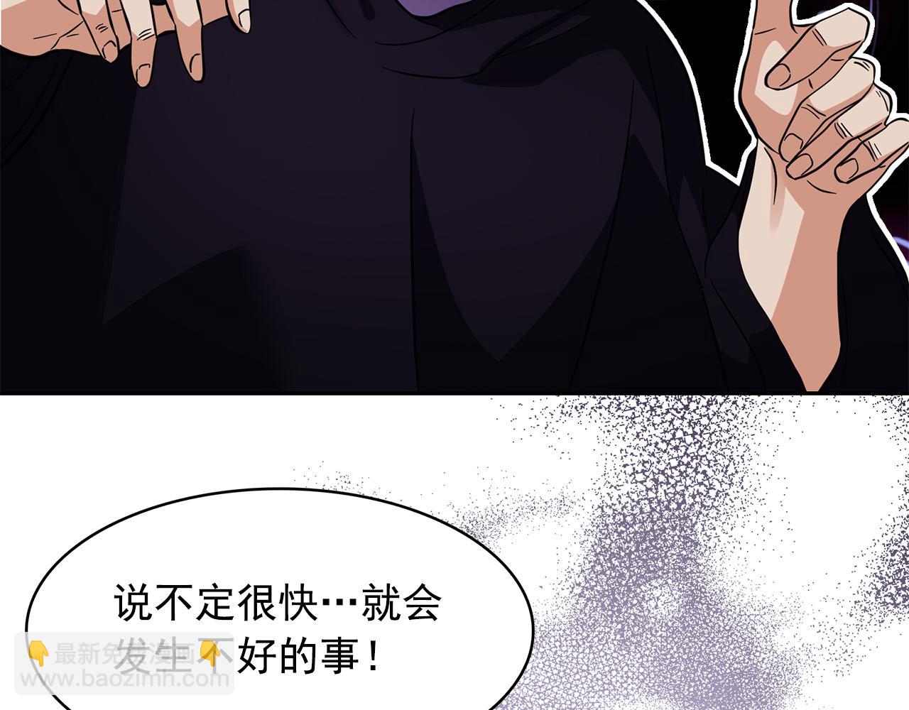 月亮魔女與太陽陛下 - 第89話 恢復自由(2/3) - 8