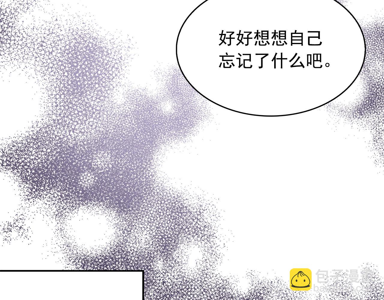 月亮魔女與太陽陛下 - 第89話 恢復自由(2/3) - 2