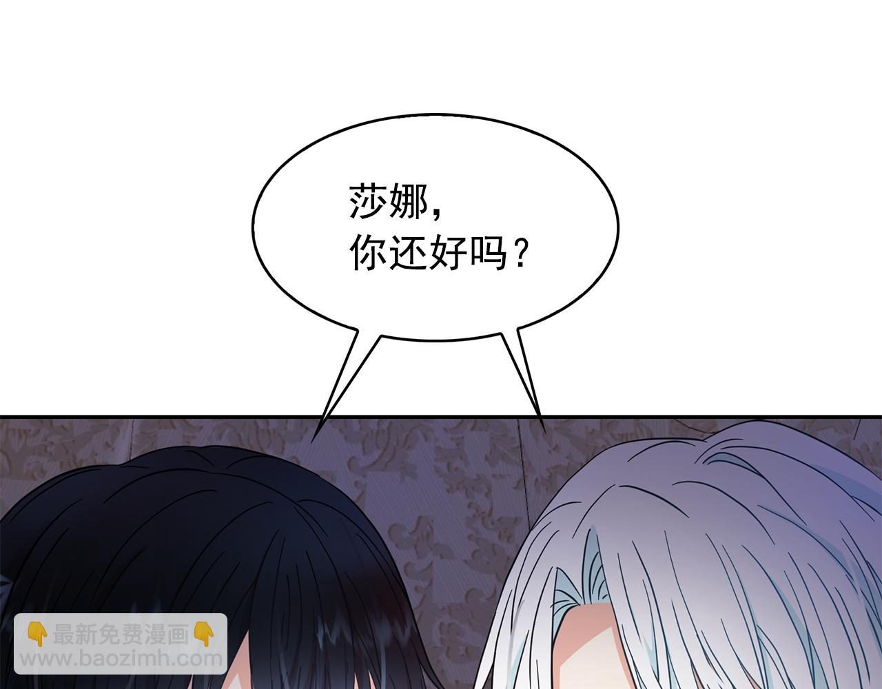 月亮魔女與太陽陛下 - 第89話 恢復自由(2/3) - 4