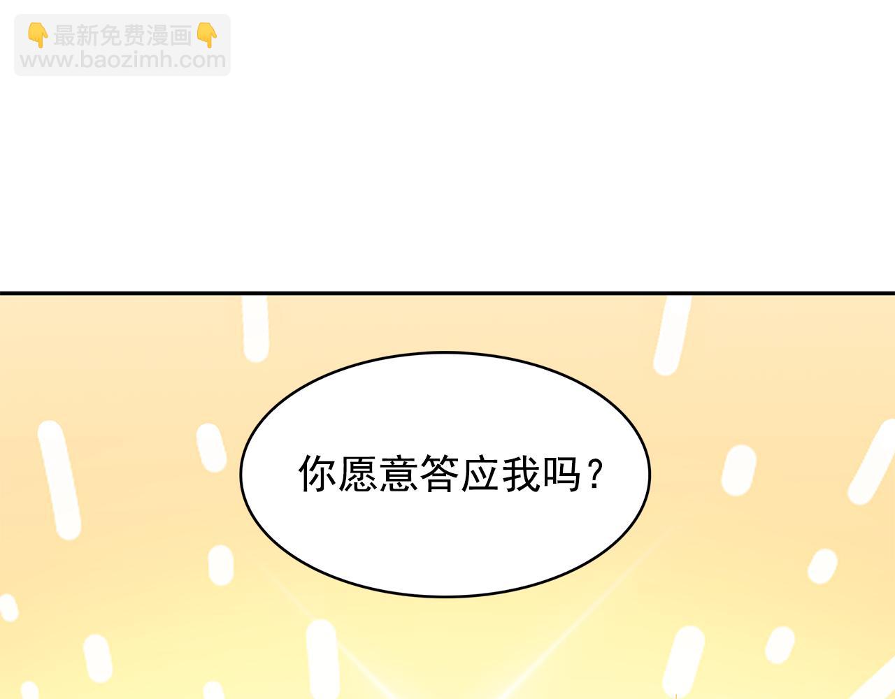 月亮魔女與太陽陛下 - 第91話 威脅(3/3) - 6