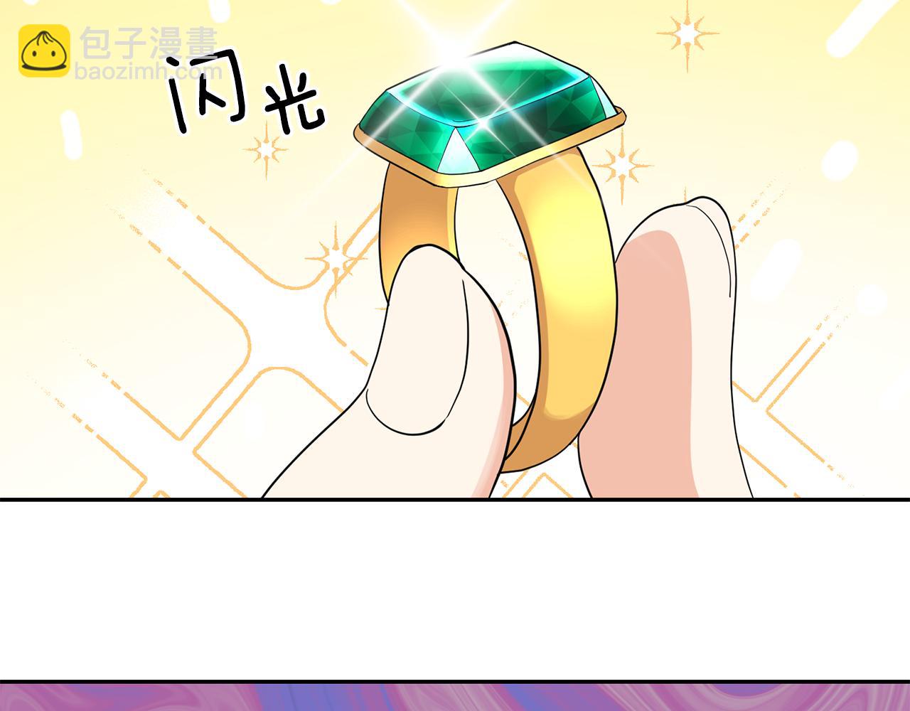 月亮魔女與太陽陛下 - 第91話 威脅(3/3) - 1