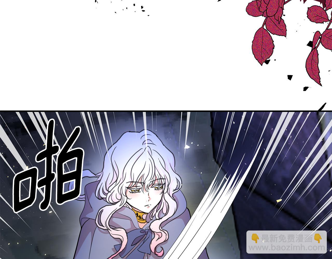 月亮魔女與太陽陛下 - 第91話 威脅(3/3) - 4