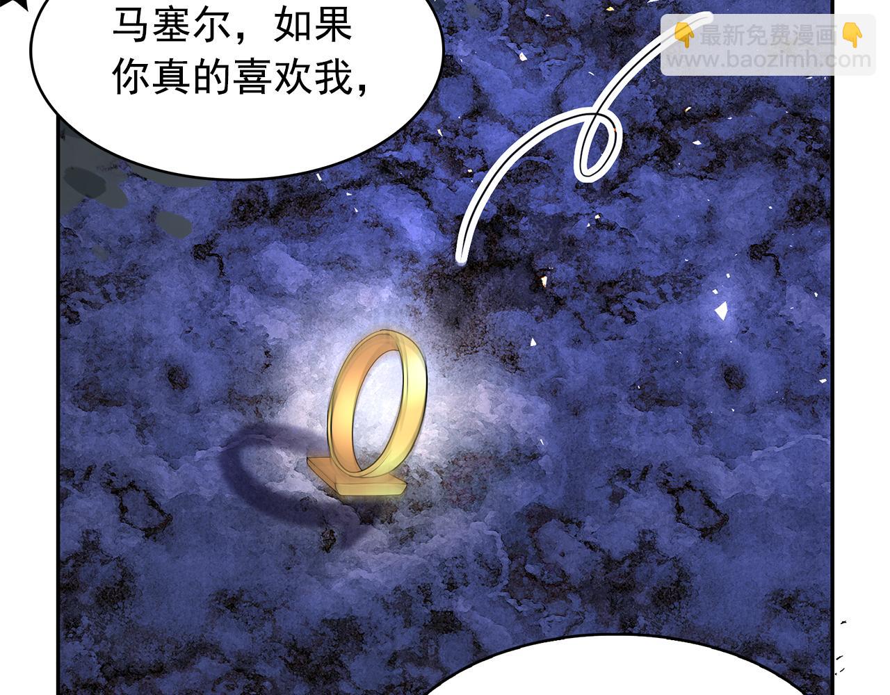 月亮魔女與太陽陛下 - 第91話 威脅(3/3) - 1