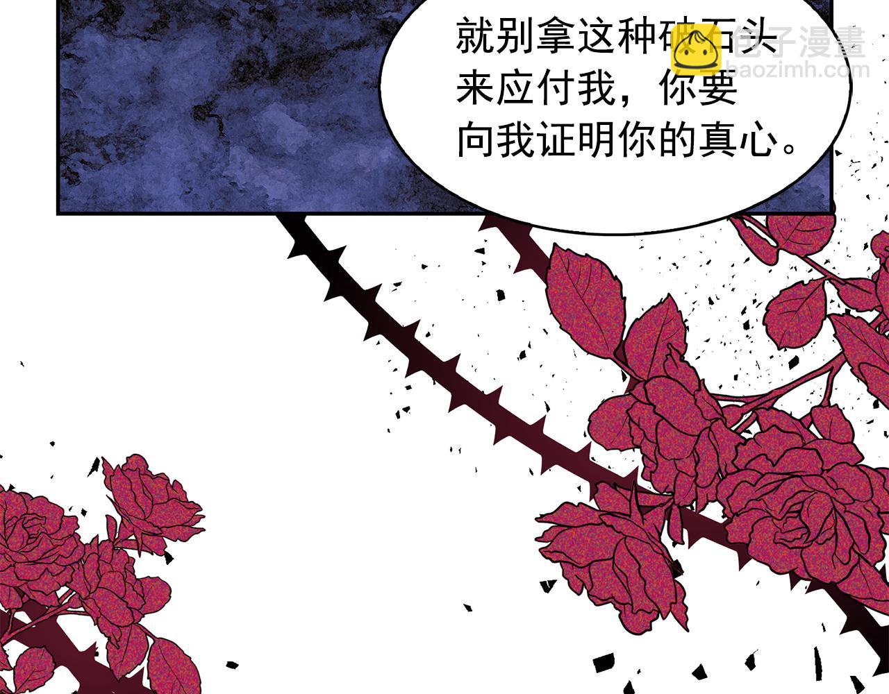 月亮魔女與太陽陛下 - 第91話 威脅(3/3) - 2