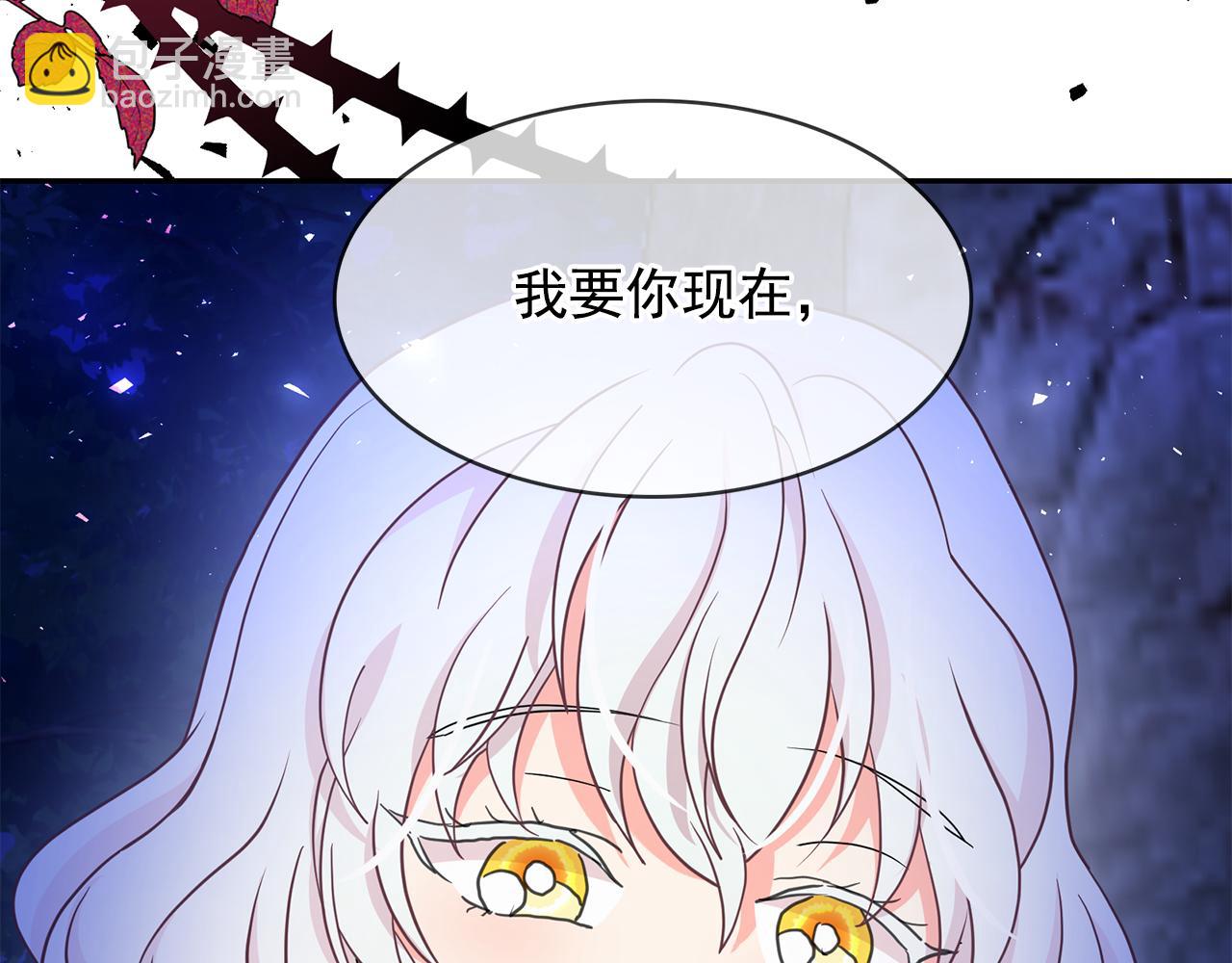 月亮魔女與太陽陛下 - 第91話 威脅(3/3) - 3