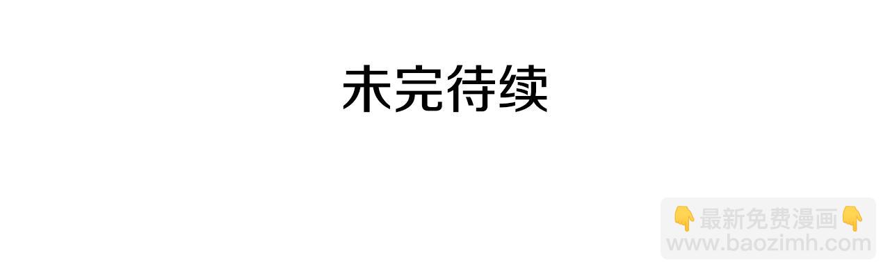 月亮魔女與太陽陛下 - 第91話 威脅(3/3) - 6