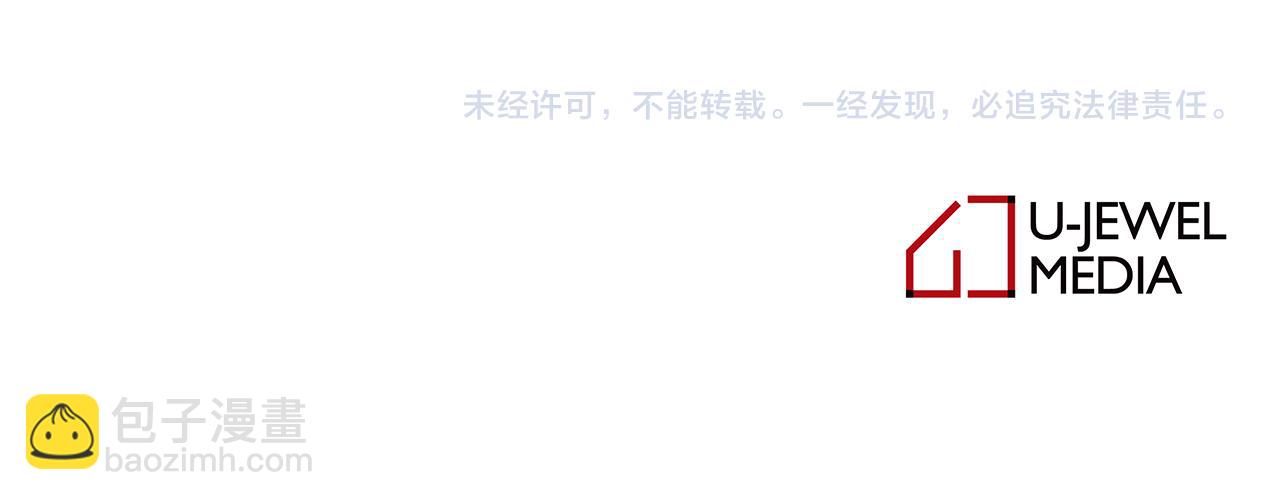 月亮魔女與太陽陛下 - 第91話 威脅(3/3) - 1