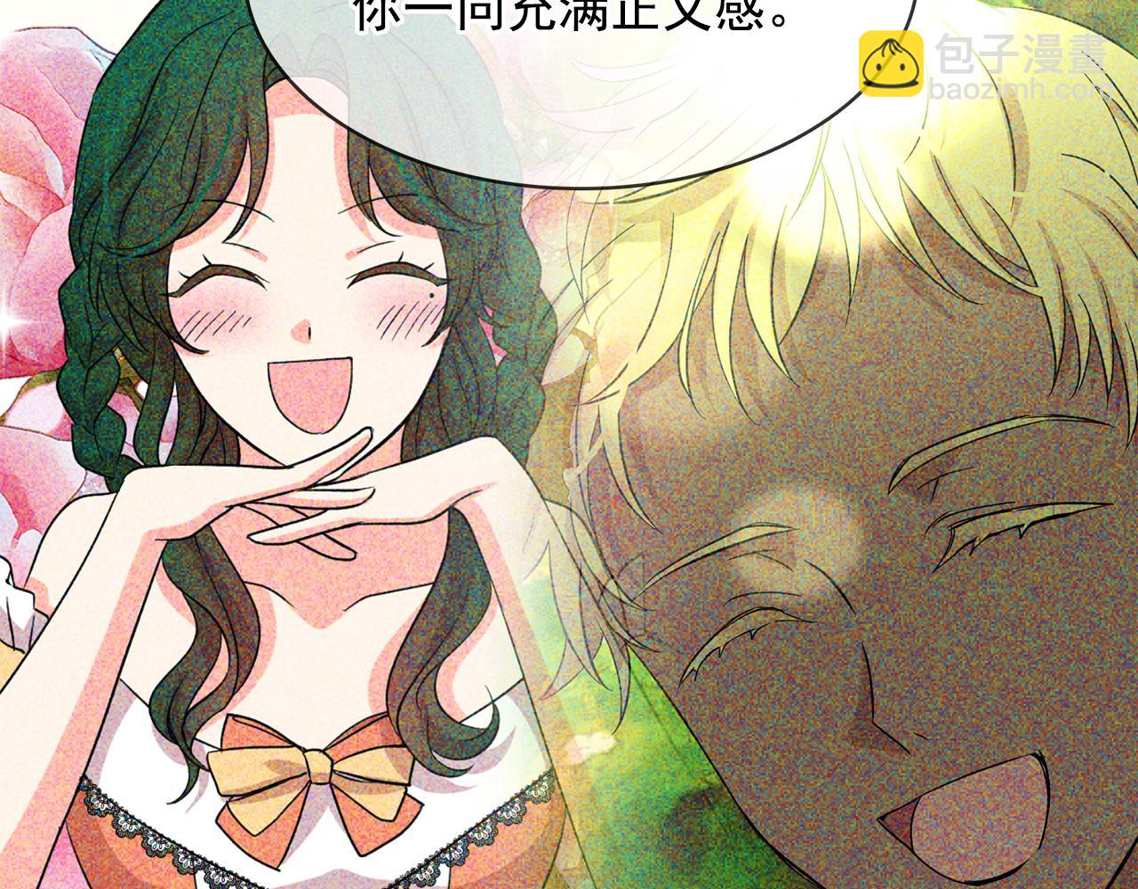 月亮魔女與太陽陛下 - 第91話 威脅(3/3) - 3