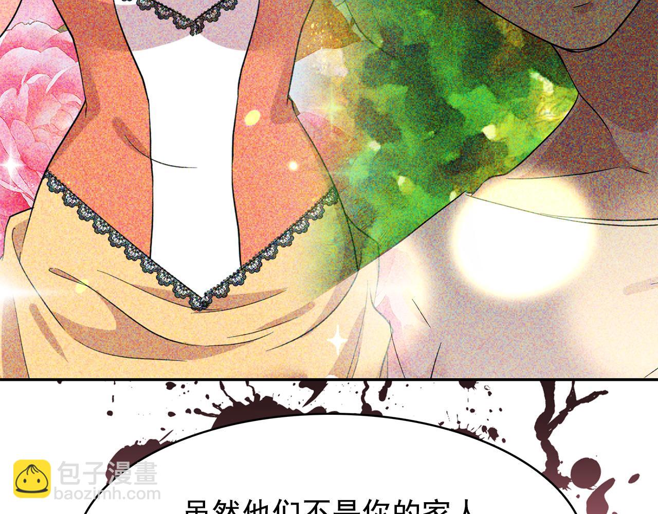 月亮魔女與太陽陛下 - 第91話 威脅(3/3) - 4