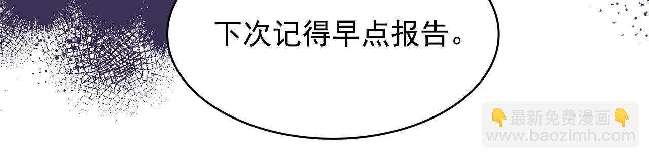 月亮魔女與太陽陛下 - 第91話 威脅(1/3) - 4