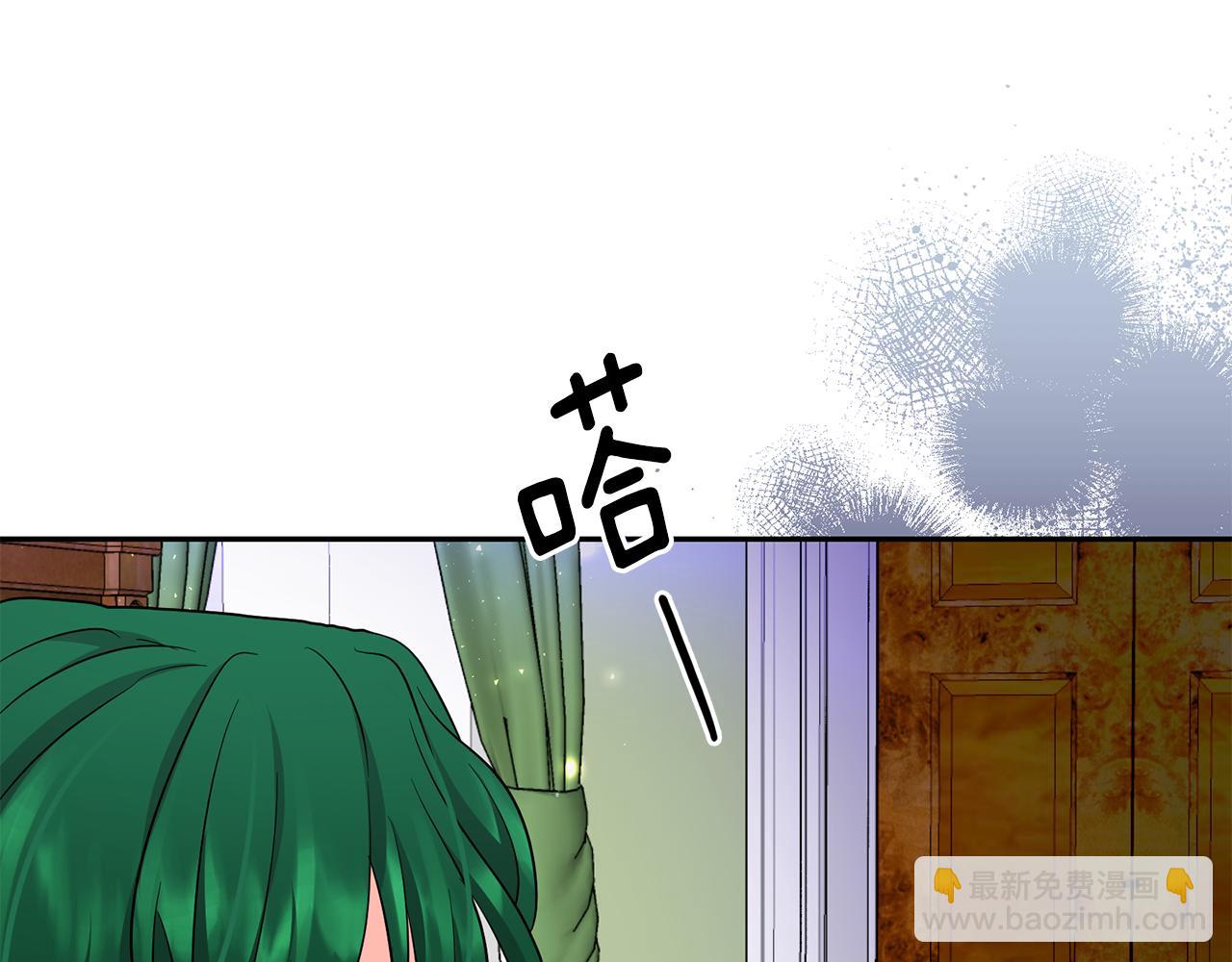 月亮魔女與太陽陛下 - 第91話 威脅(1/3) - 5