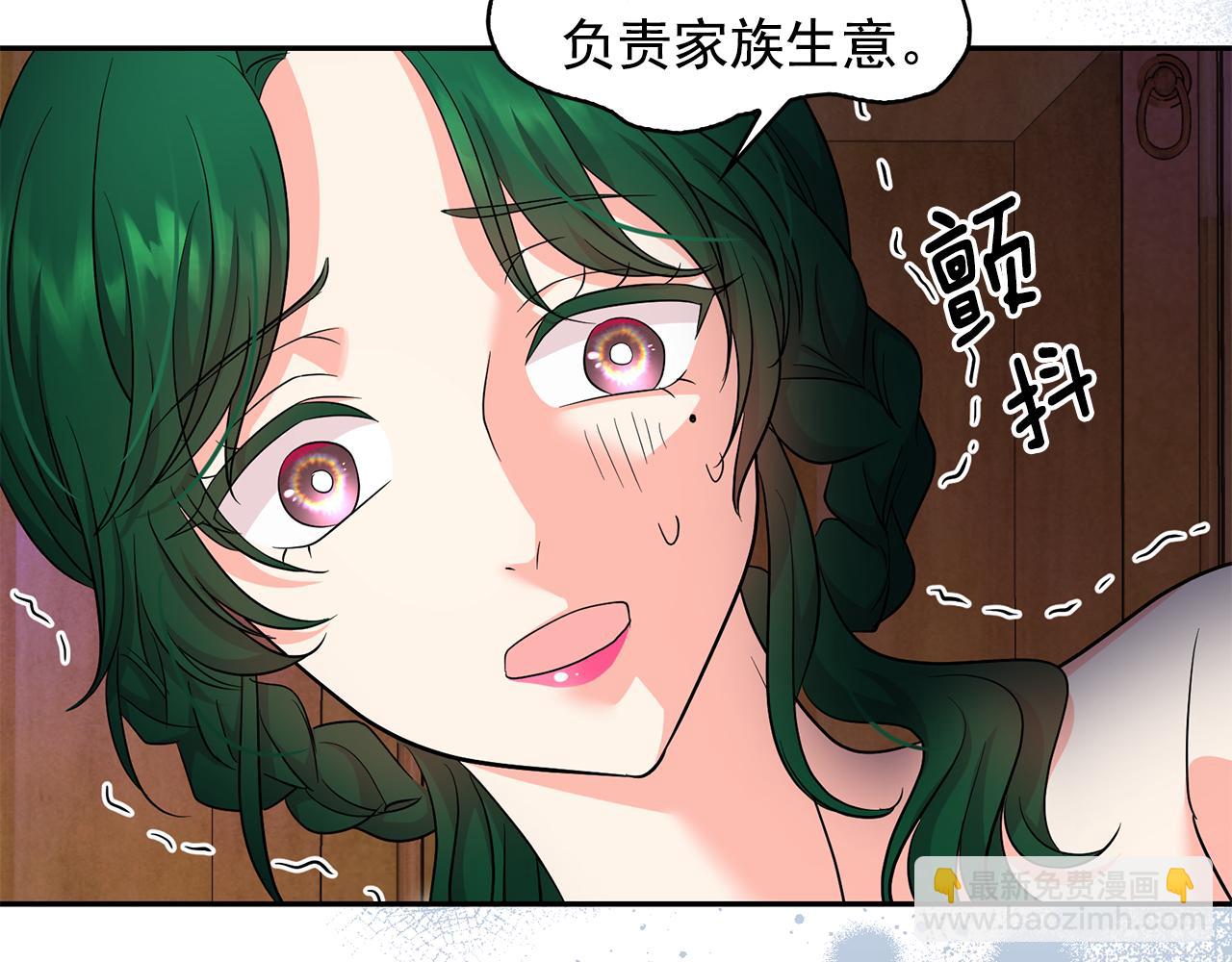 月亮魔女與太陽陛下 - 第91話 威脅(1/3) - 4