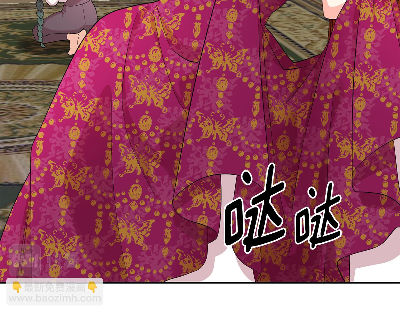 月亮魔女與太陽陛下 - 第91話 威脅(1/3) - 8