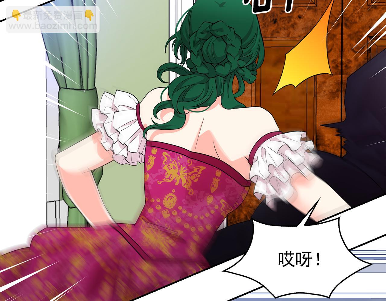 月亮魔女與太陽陛下 - 第91話 威脅(2/3) - 6