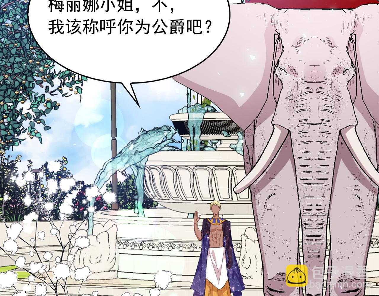 月亮魔女與太陽陛下 - 第91話 威脅(2/3) - 2