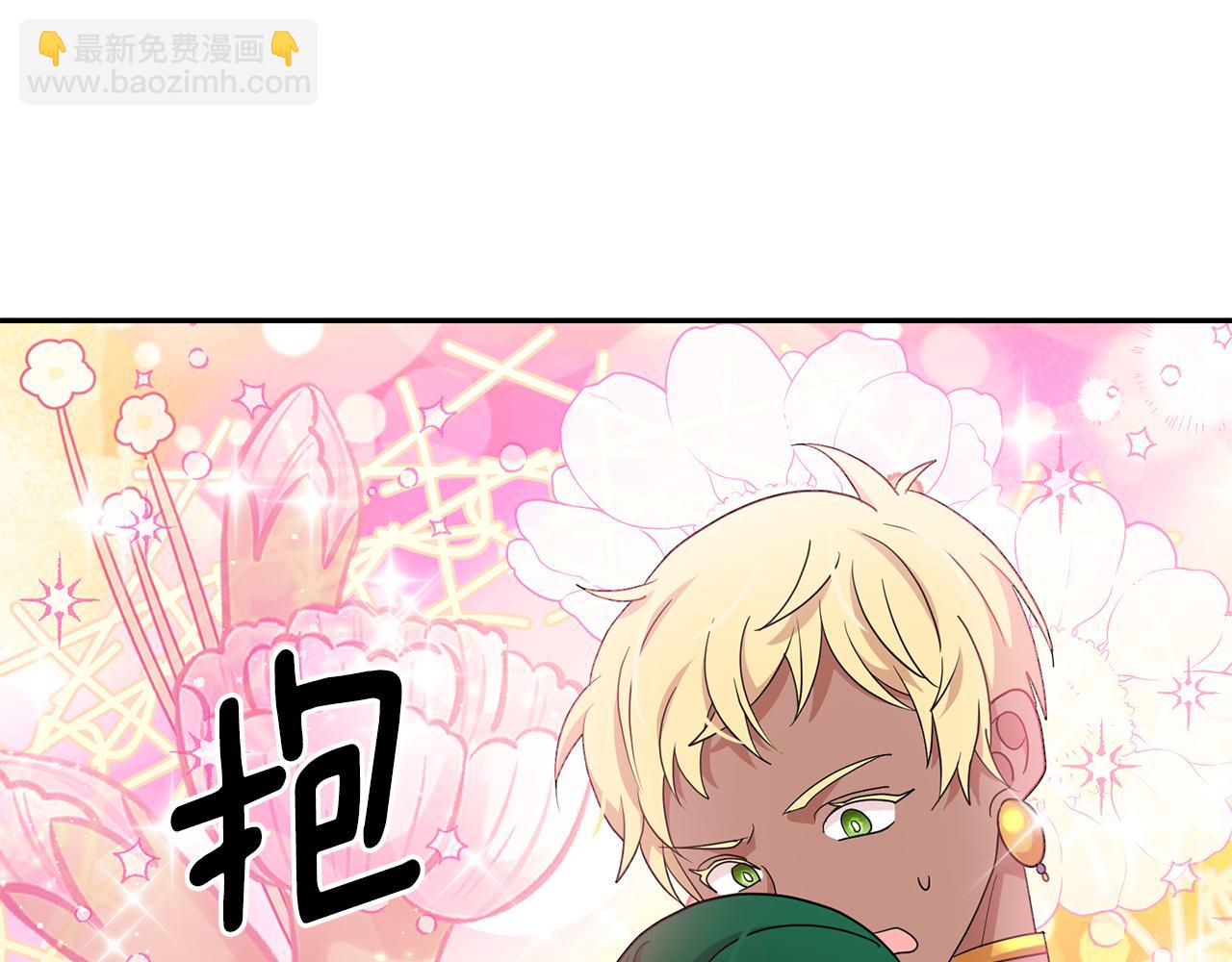 月亮魔女與太陽陛下 - 第91話 威脅(2/3) - 6