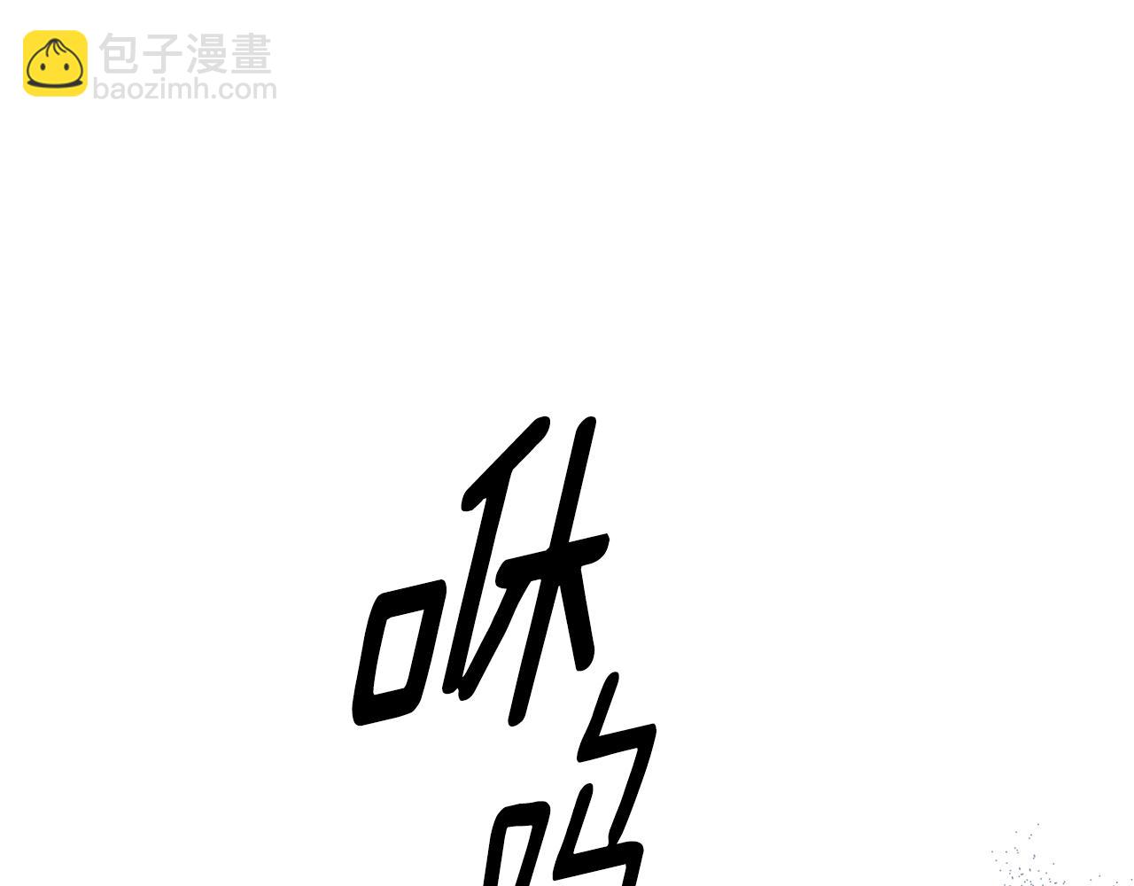 月亮魔女與太陽陛下 - 第91話 威脅(2/3) - 7