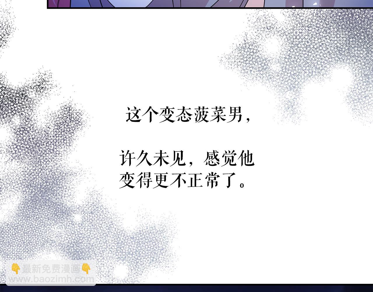 月亮魔女與太陽陛下 - 第91話 威脅(2/3) - 4