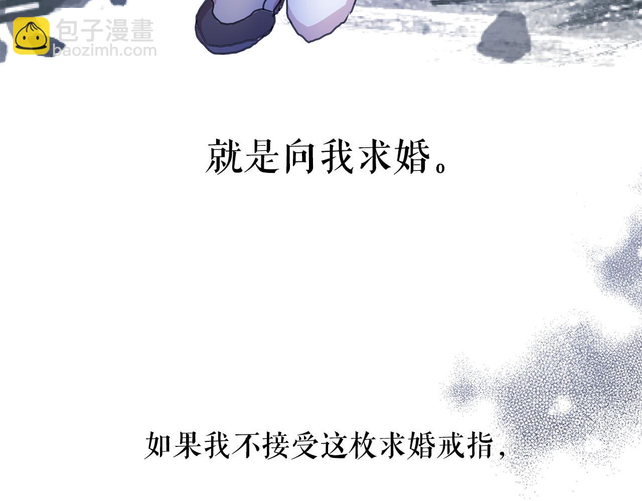 月亮魔女與太陽陛下 - 第91話 威脅(2/3) - 3