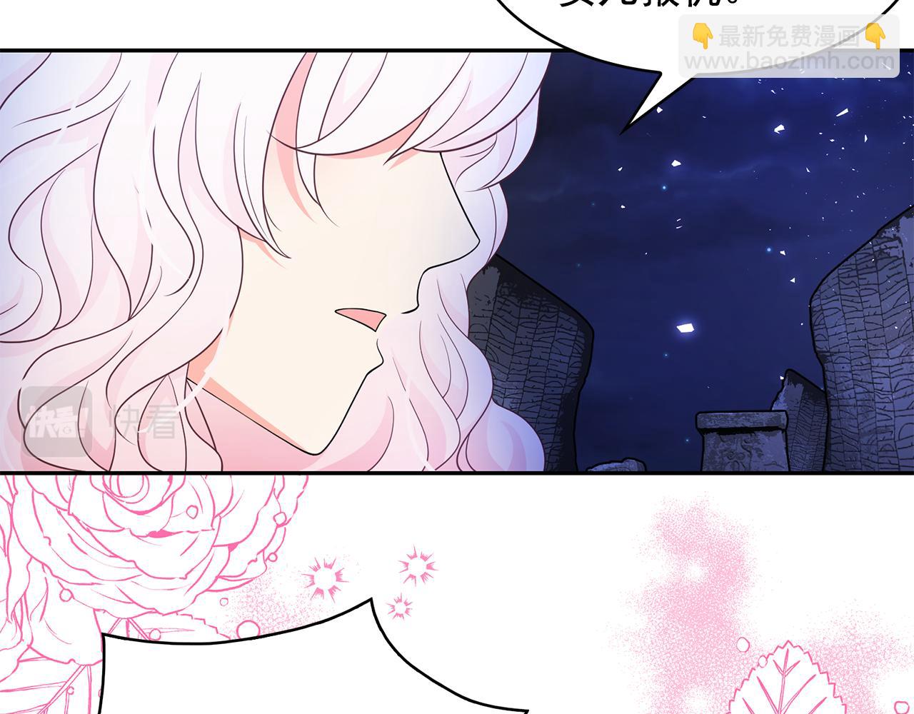 月亮魔女與太陽陛下 - 第91話 威脅(2/3) - 3