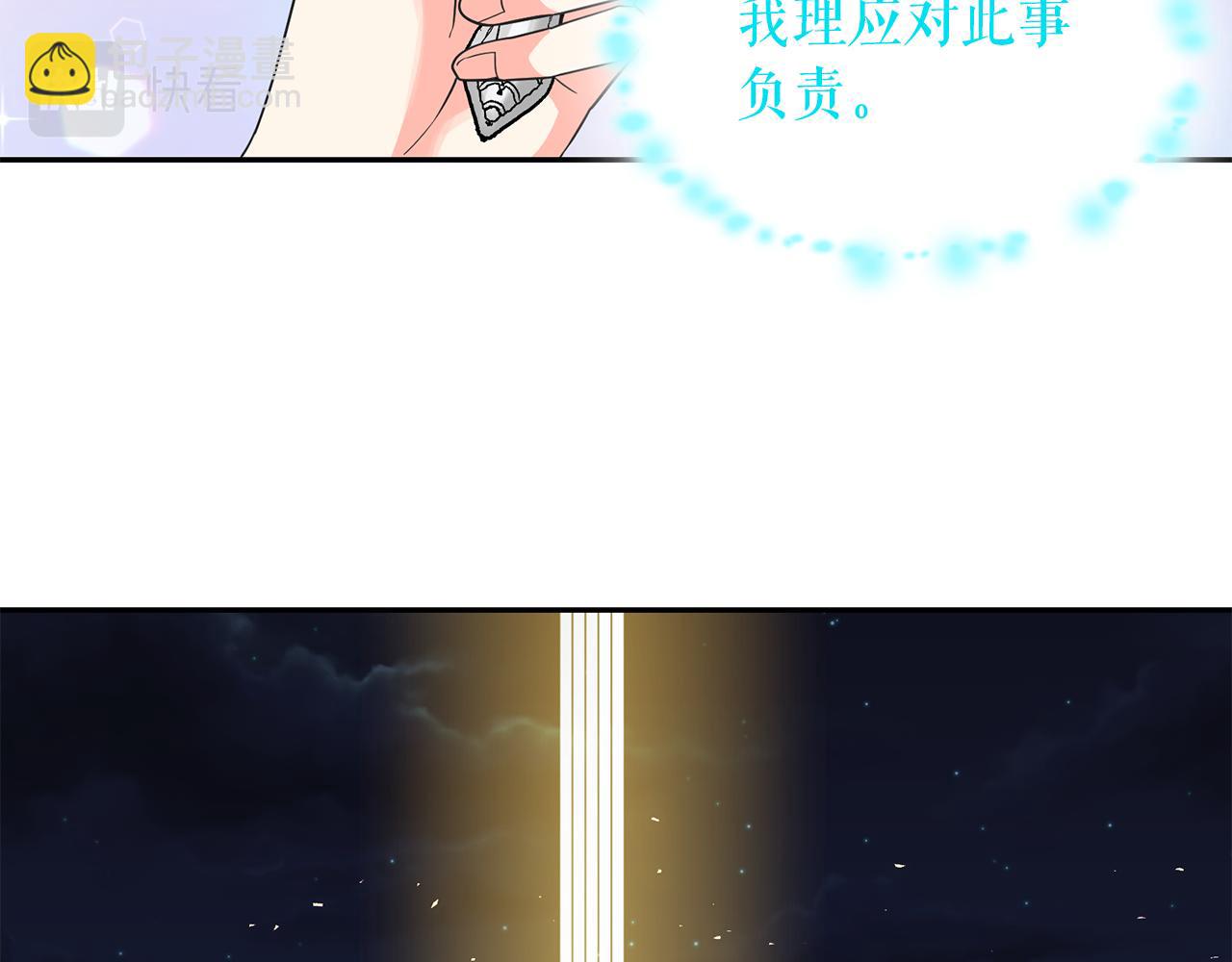 月亮魔女與太陽陛下 - 第93話 魔力覺醒(3/3) - 1