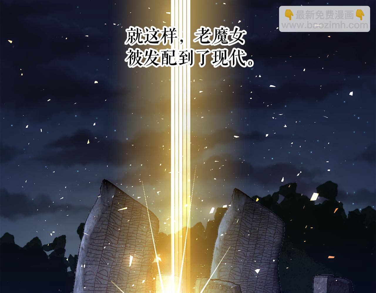 月亮魔女與太陽陛下 - 第93話 魔力覺醒(3/3) - 2