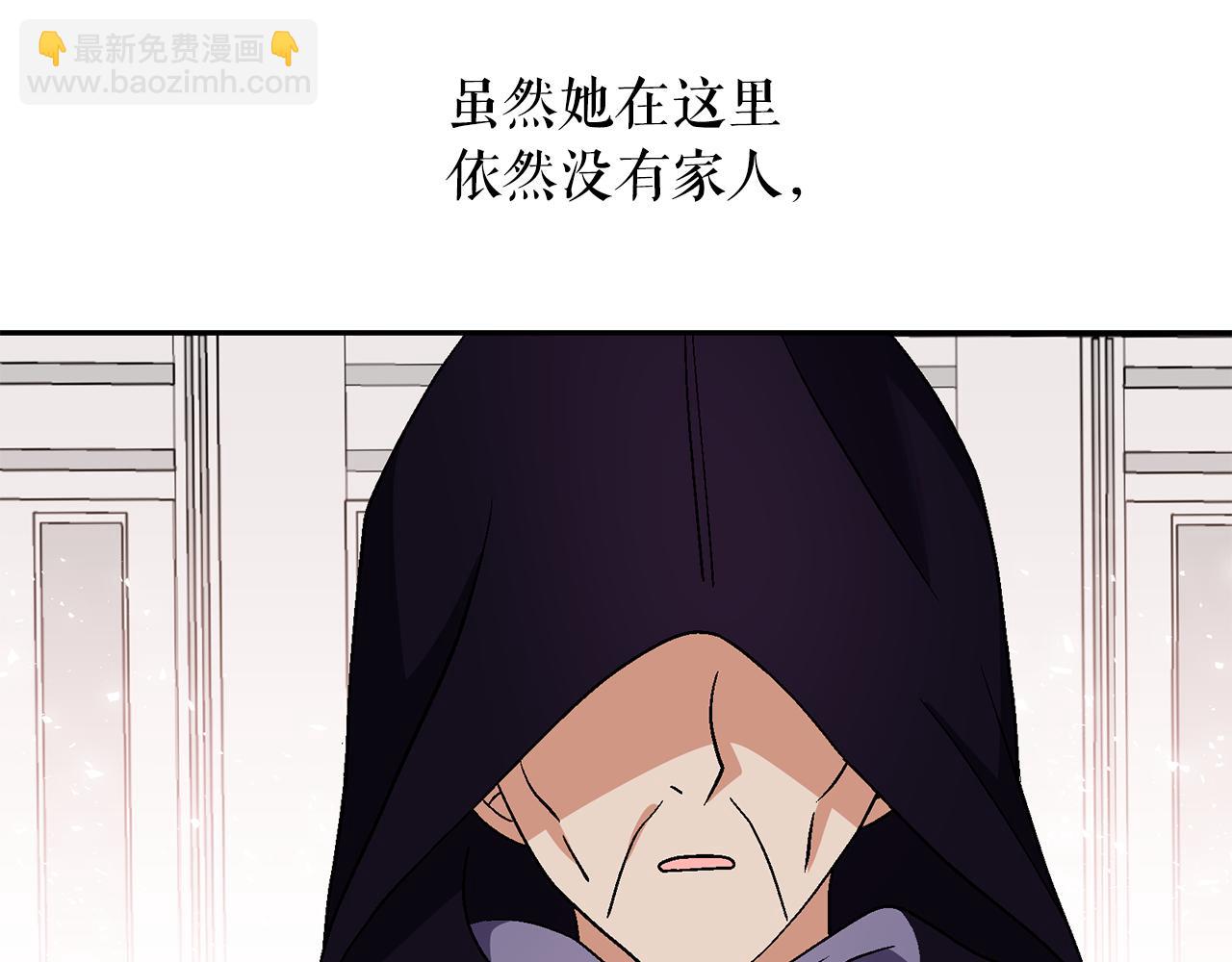 月亮魔女與太陽陛下 - 第93話 魔力覺醒(3/3) - 6