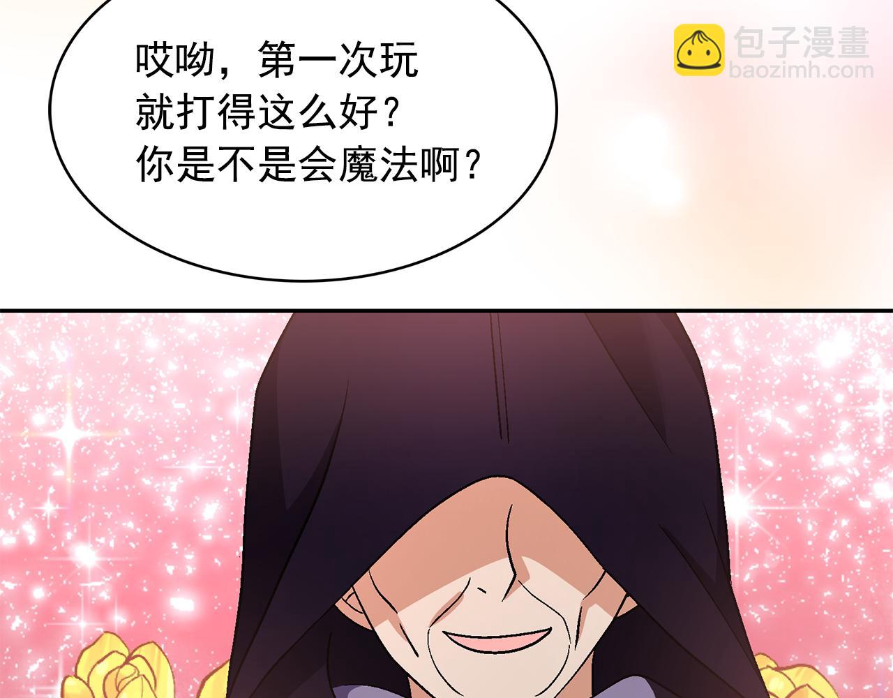 月亮魔女與太陽陛下 - 第93話 魔力覺醒(3/3) - 4